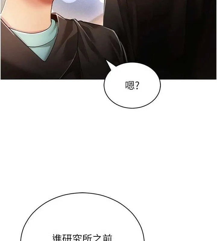 穿入VR成为性域猎人-最終話-快樂的後宮人生 - 图片 31