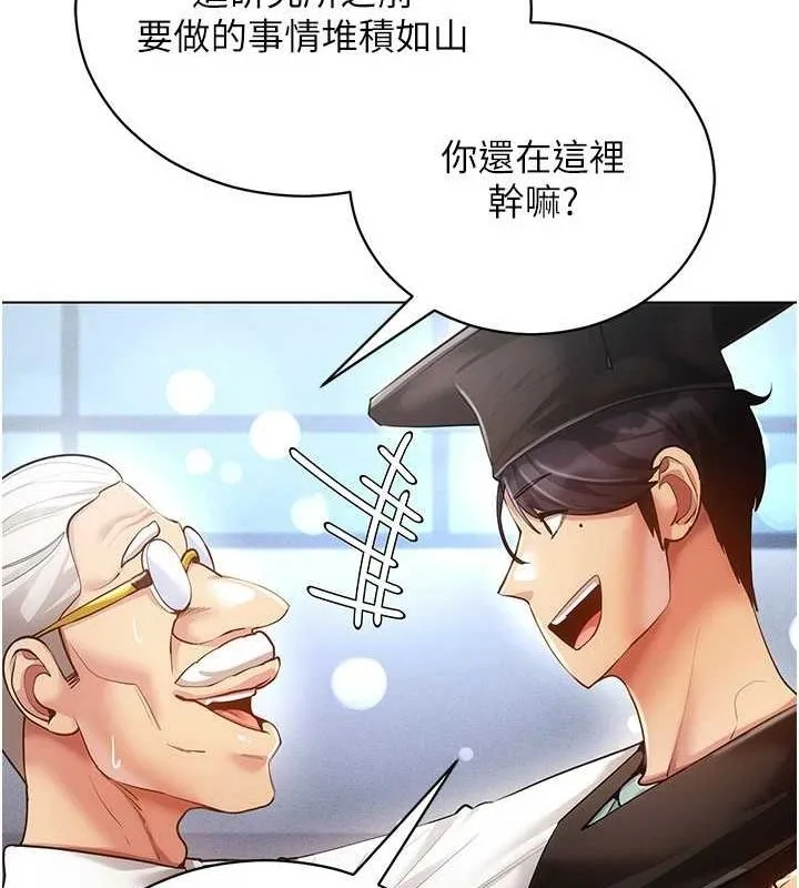 穿入VR成为性域猎人-最終話-快樂的後宮人生 - 图片 32