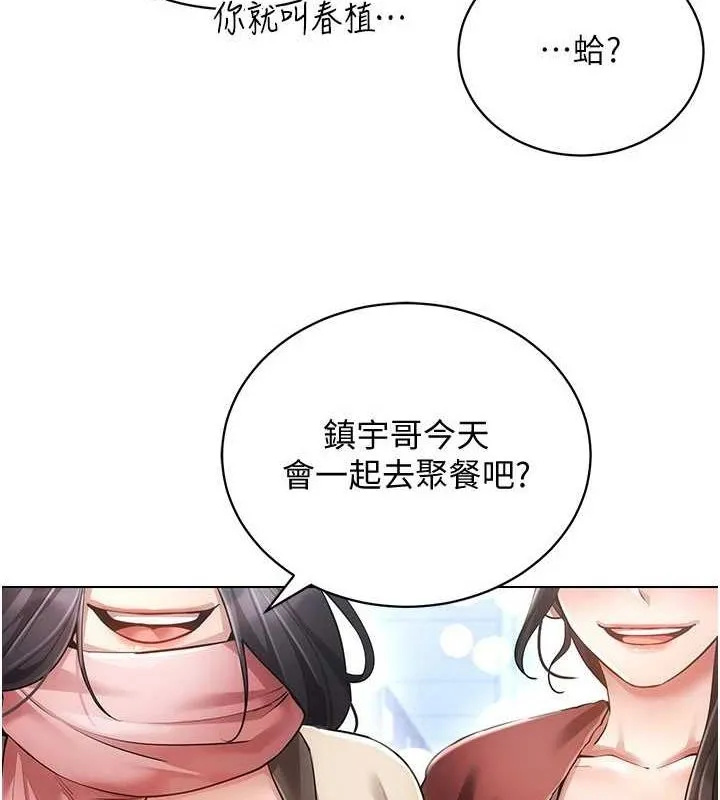 穿入VR成为性域猎人-最終話-快樂的後宮人生 - 图片 36