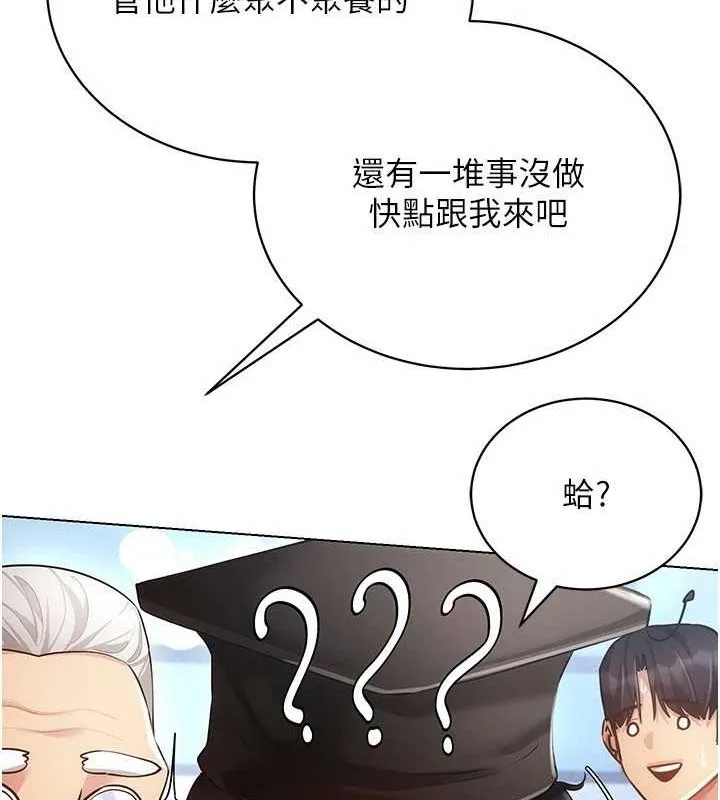 穿入VR成为性域猎人-最終話-快樂的後宮人生 - 图片 34