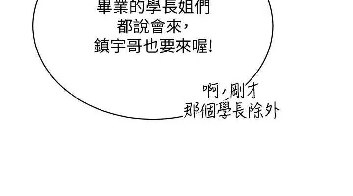 穿入VR成為性域獵人最終話-快樂的後宮人生