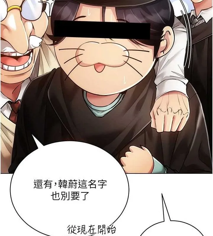 穿入VR成為性域獵人最終話-快樂的後宮人生