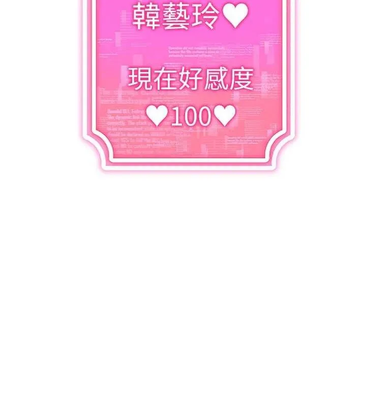 穿入VR成为性域猎人-最終話-快樂的後宮人生 - 图片 50