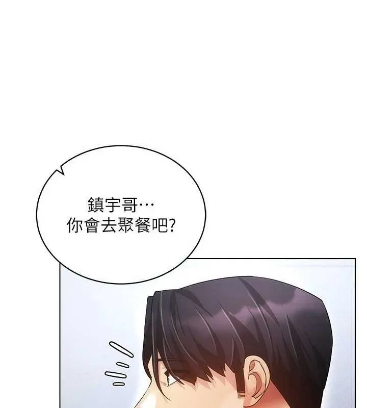 穿入VR成为性域猎人-最終話-快樂的後宮人生 - 图片 53