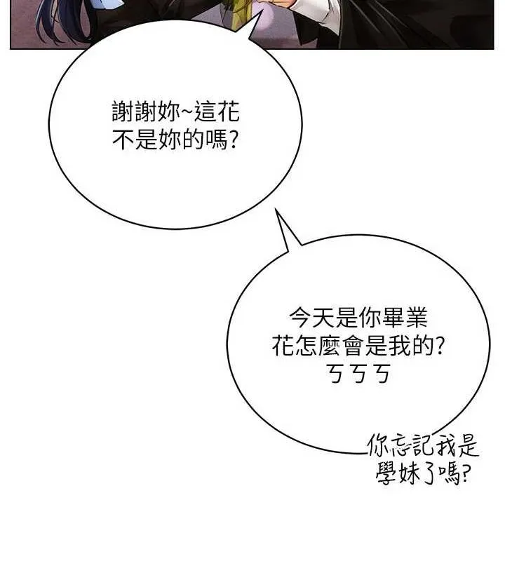穿入VR成为性域猎人-最終話-快樂的後宮人生 - 图片 52