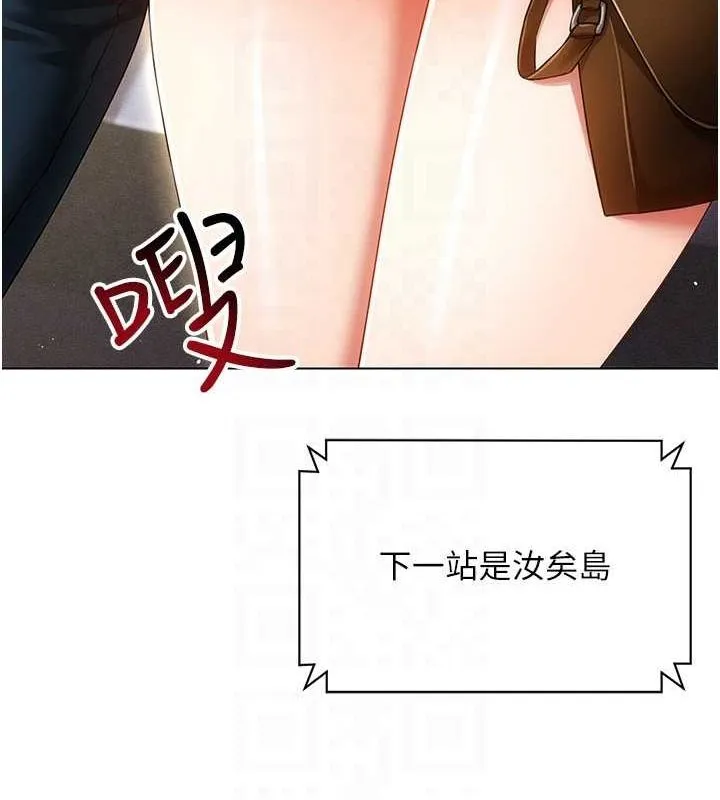 穿入VR成为性域猎人-最終話-快樂的後宮人生 - 图片 63
