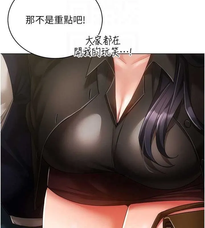 穿入VR成為性域獵人最終話-快樂的後宮人生