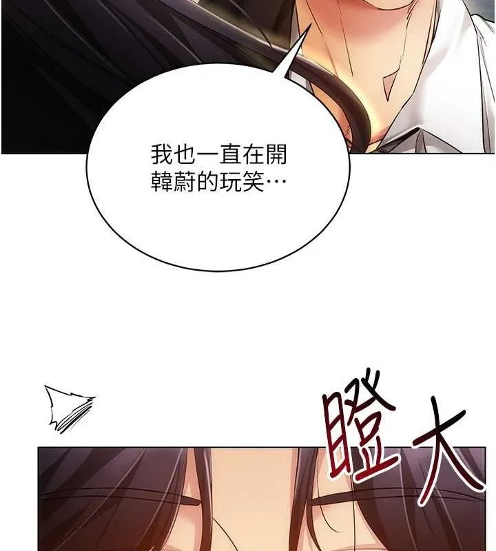 穿入VR成为性域猎人-最終話-快樂的後宮人生 - 图片 65