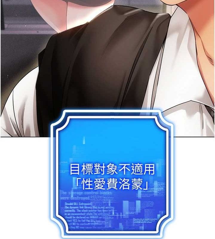 穿入VR成为性域猎人最終話-快樂的後宮人生