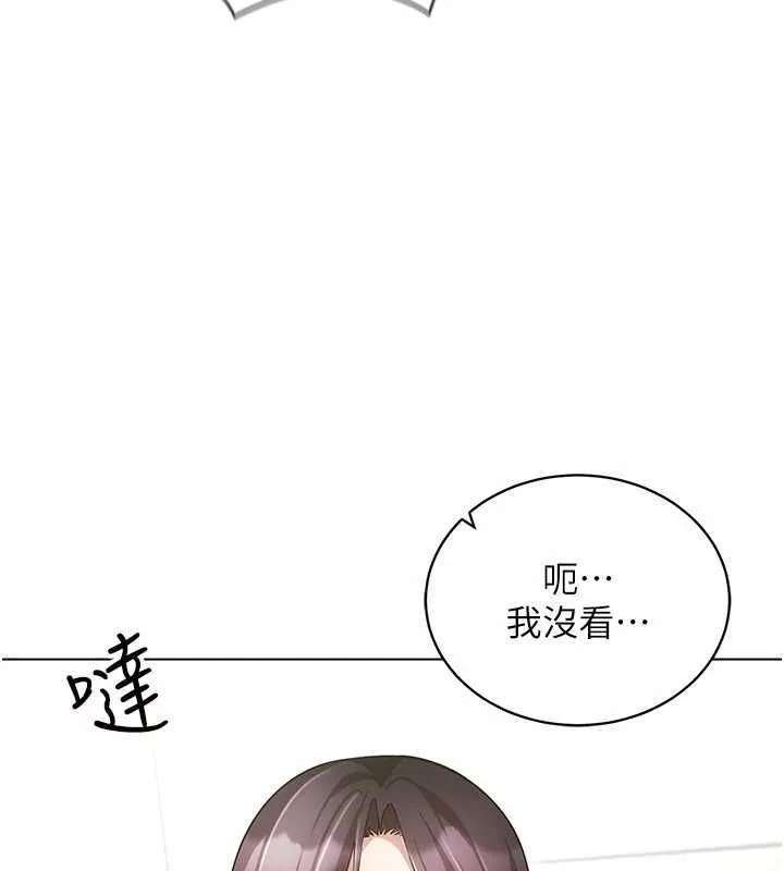 穿入VR成为性域猎人-最終話-快樂的後宮人生 - 图片 71