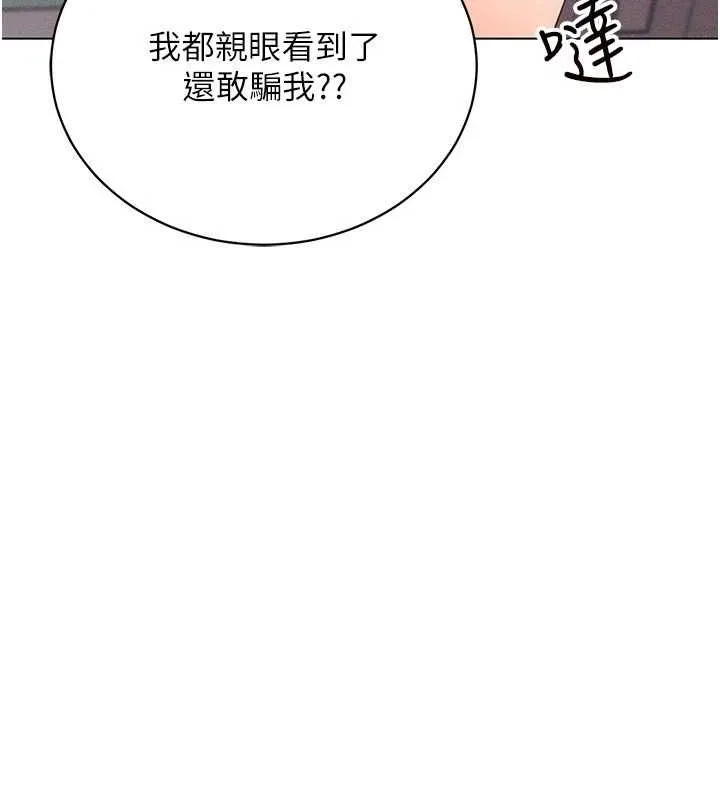 穿入VR成为性域猎人-最終話-快樂的後宮人生 - 图片 74