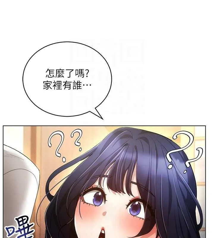 穿入VR成为性域猎人-最終話-快樂的後宮人生 - 图片 80