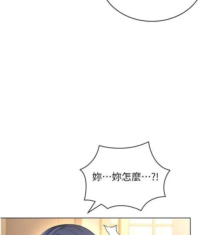 穿入VR成为性域猎人-最終話-快樂的後宮人生 - 图片 87