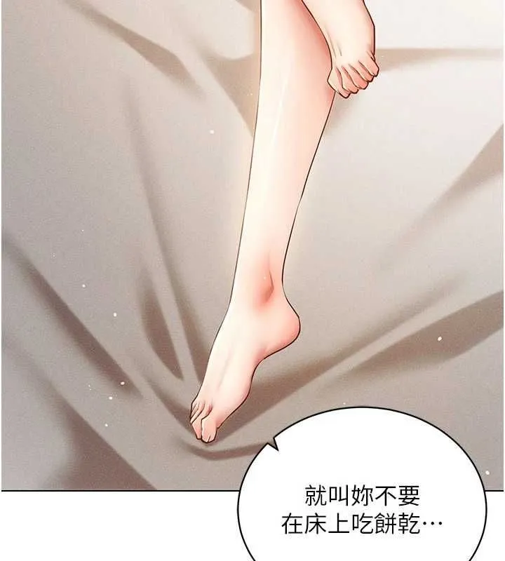 穿入VR成为性域猎人-最終話-快樂的後宮人生 - 图片 86