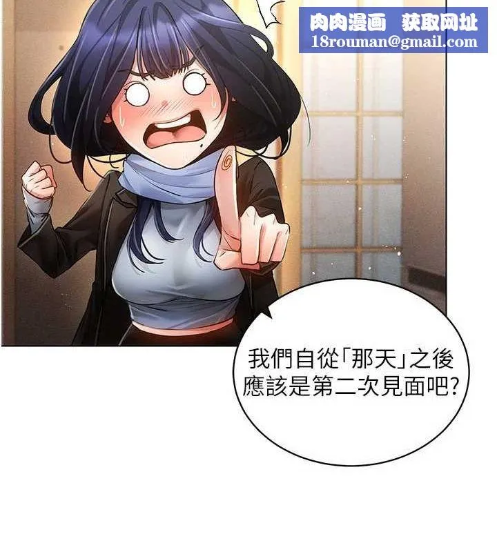 穿入VR成为性域猎人-最終話-快樂的後宮人生 - 图片 88