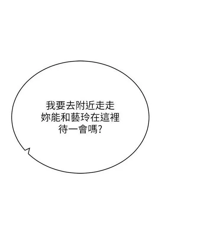 穿入VR成为性域猎人-最終話-快樂的後宮人生 - 图片 94