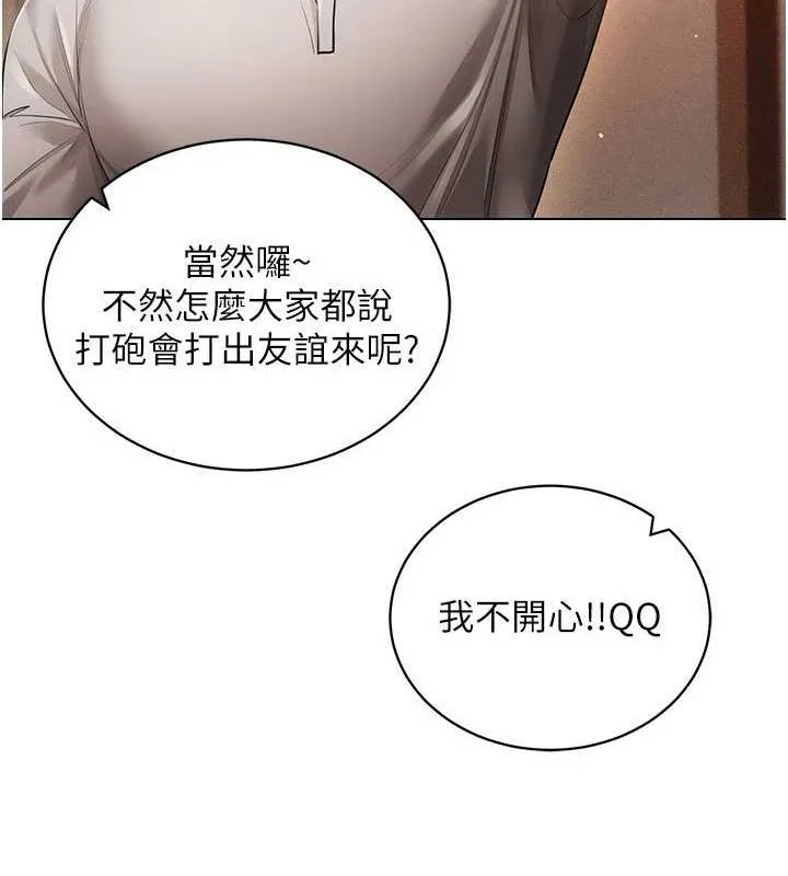 穿入VR成为性域猎人-最終話-快樂的後宮人生 - 图片 93