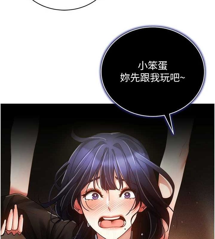 穿入VR成为性域猎人最終話-快樂的後宮人生