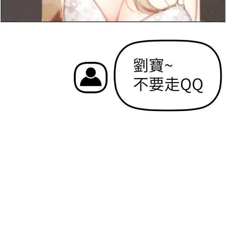穿入VR成为性域猎人-最終話-快樂的後宮人生 - 图片 102
