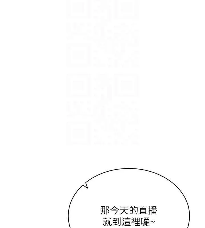 穿入VR成为性域猎人-最終話-快樂的後宮人生 - 图片 100