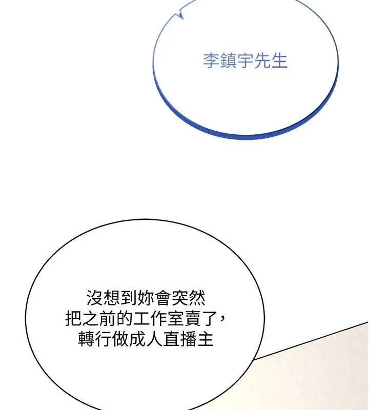 穿入VR成为性域猎人-最終話-快樂的後宮人生 - 图片 107