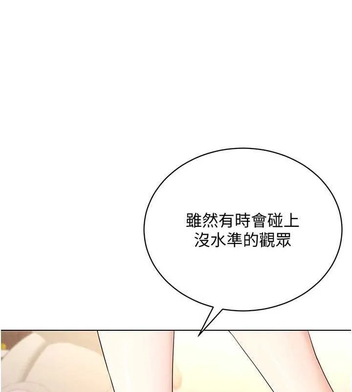 穿入VR成为性域猎人-最終話-快樂的後宮人生 - 图片 113
