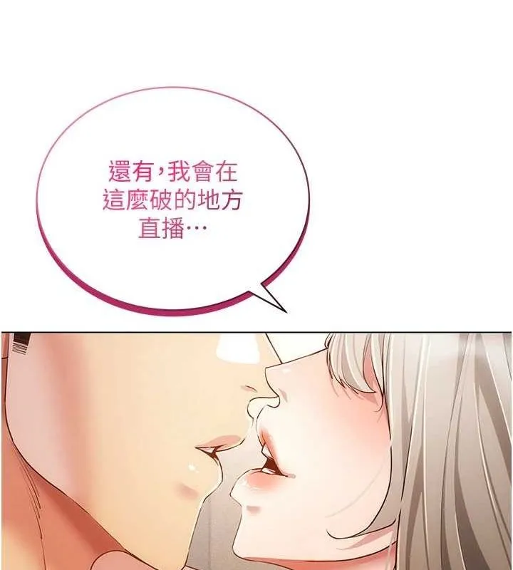 穿入VR成为性域猎人-最終話-快樂的後宮人生 - 图片 118