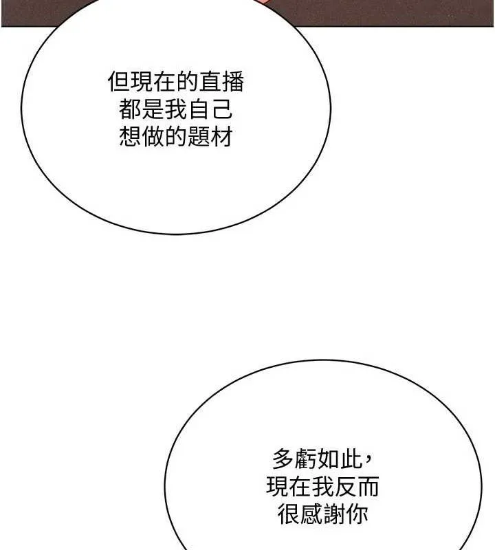 穿入VR成为性域猎人-最終話-快樂的後宮人生 - 图片 115