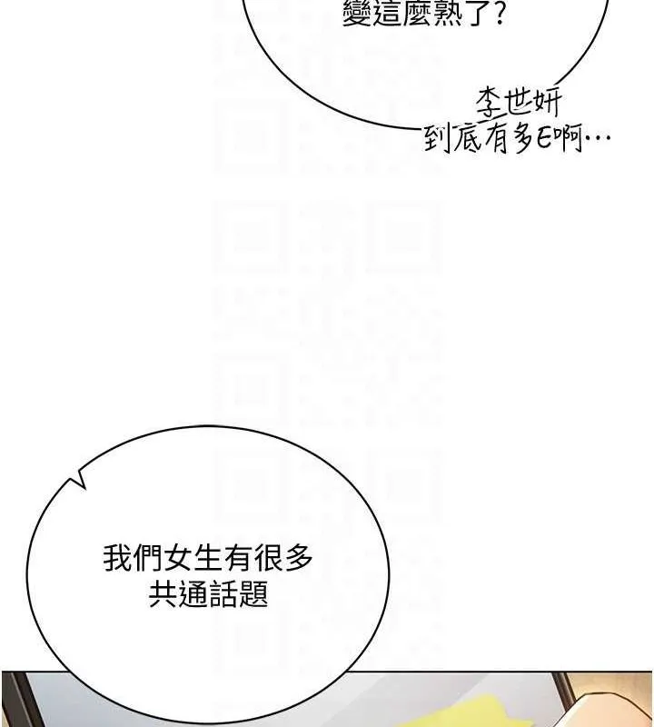 穿入VR成为性域猎人-最終話-快樂的後宮人生 - 图片 128