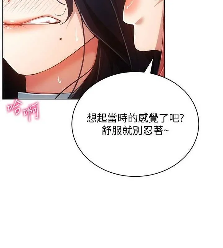 穿入VR成为性域猎人-最終話-快樂的後宮人生 - 图片 132