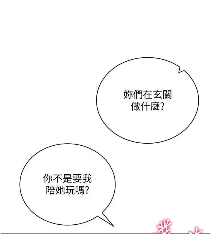 穿入VR成為性域獵人最終話-快樂的後宮人生