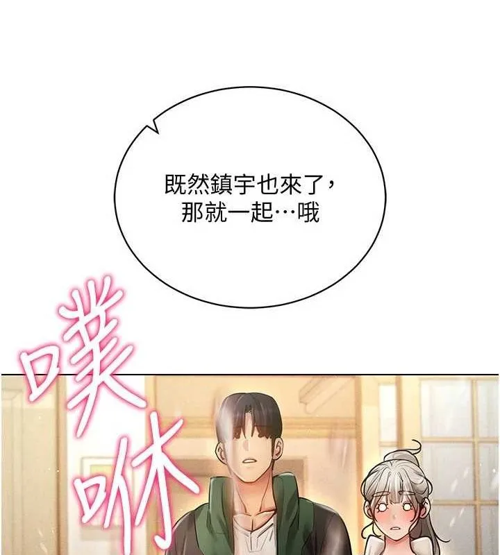 穿入VR成为性域猎人-最終話-快樂的後宮人生 - 图片 139