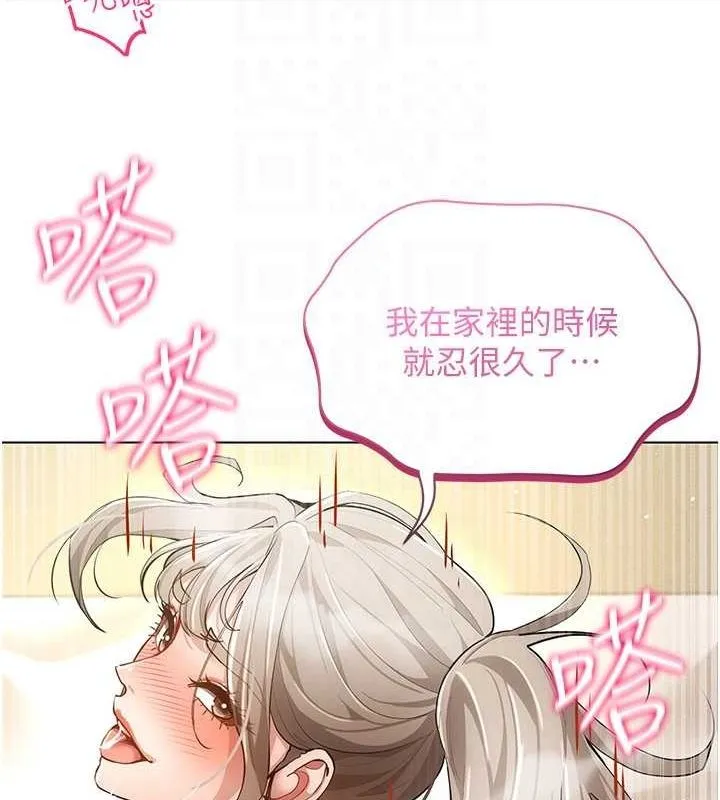 穿入VR成为性域猎人-最終話-快樂的後宮人生 - 图片 144