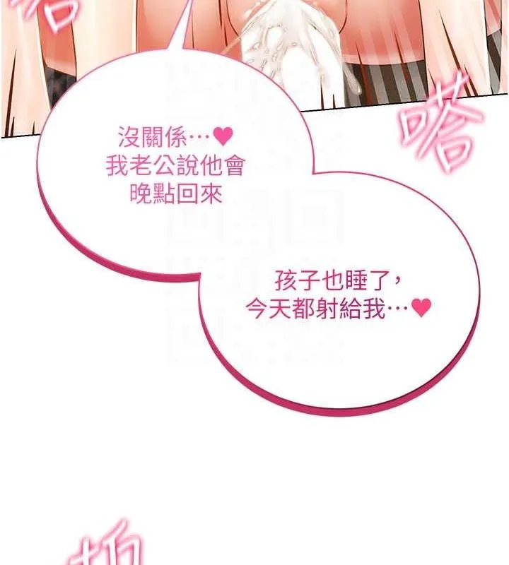 穿入VR成为性域猎人-最終話-快樂的後宮人生 - 图片 156