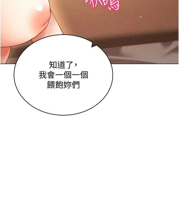 穿入VR成为性域猎人-最終話-快樂的後宮人生 - 图片 169