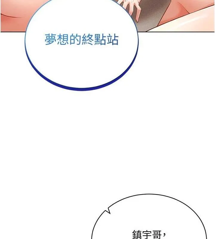 穿入VR成为性域猎人-最終話-快樂的後宮人生 - 图片 167