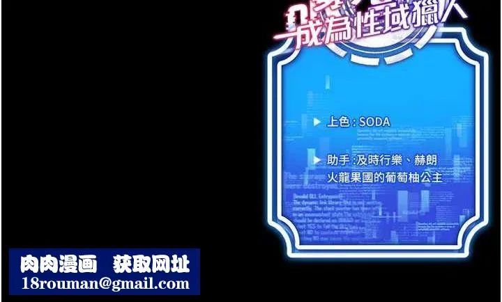 穿入VR成為性域獵人最終話-快樂的後宮人生