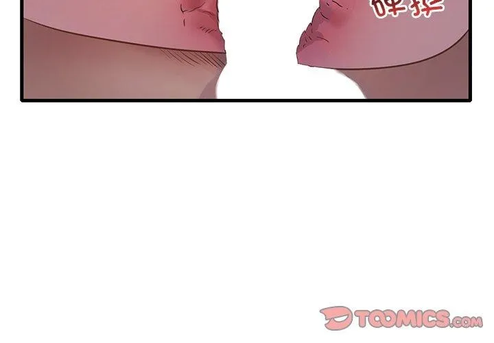 渴望占有她-第57話 - 图片 3