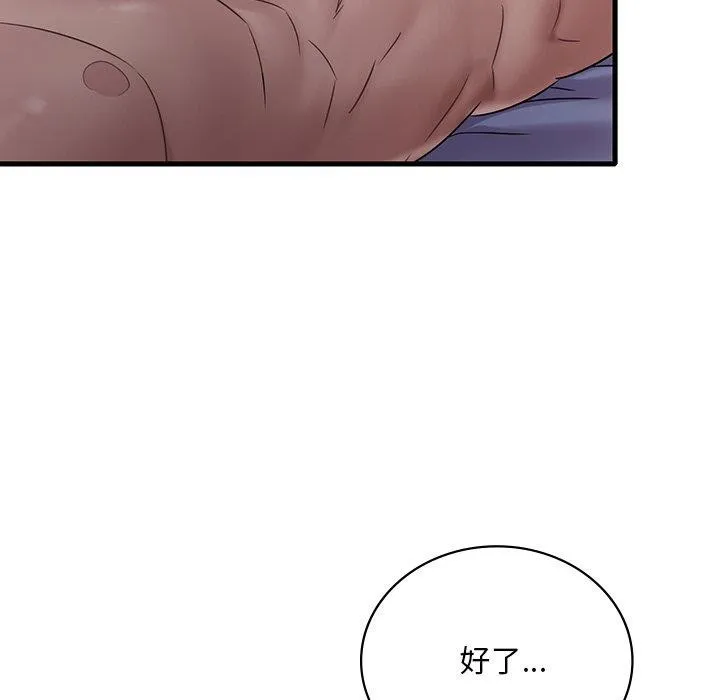渴望占有她-第57話 - 图片 13