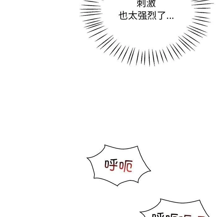渴望占有她-第57話 - 图片 32