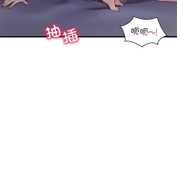 渴望占有她-第57話 - 图片 34