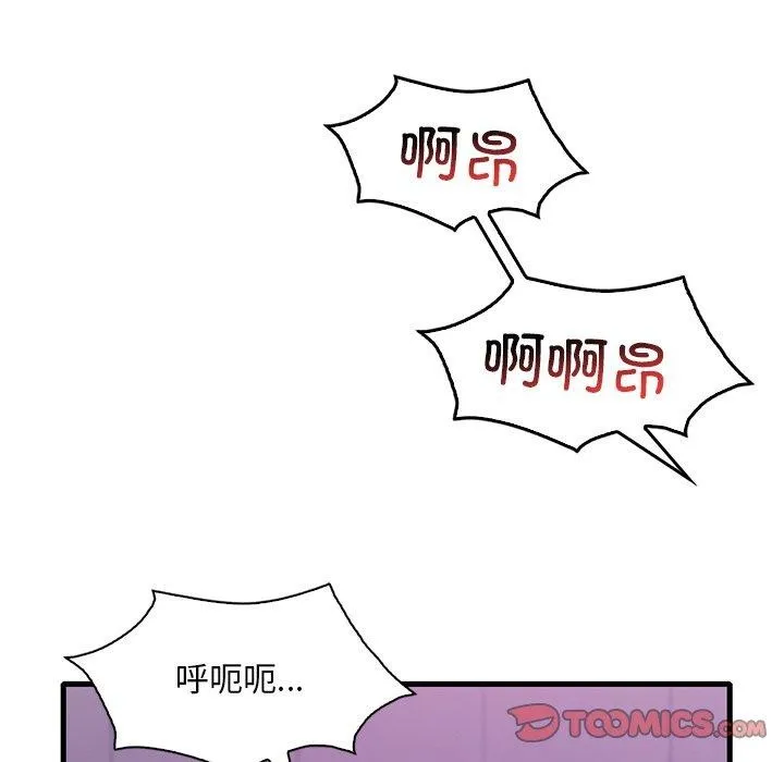 渴望占有她第57話