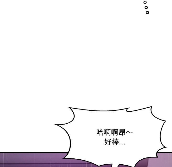 渴望占有她第57話