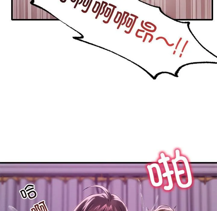渴望占有她-第57話 - 图片 56