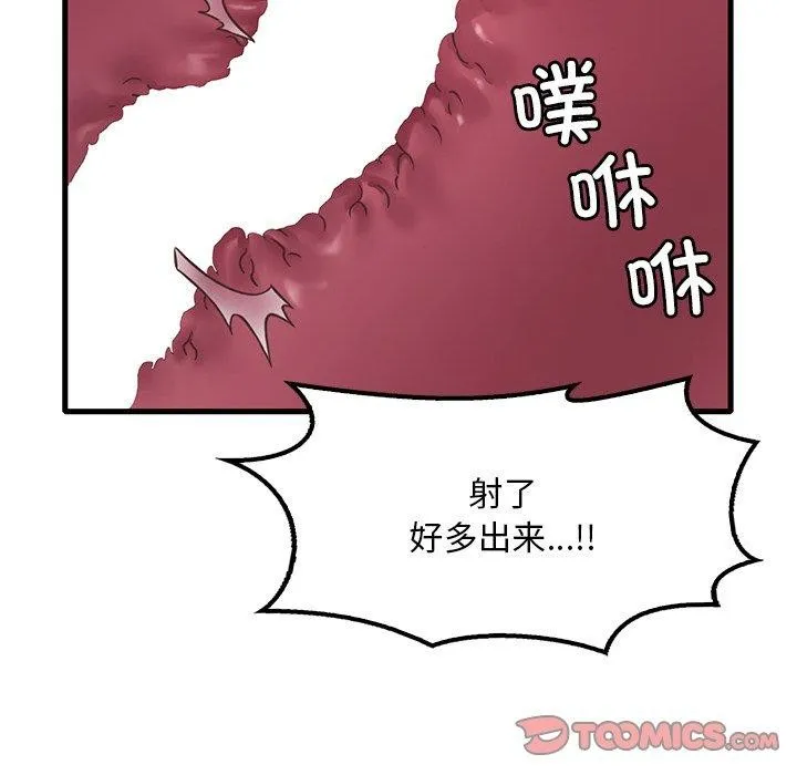 渴望占有她-第57話 - 图片 66