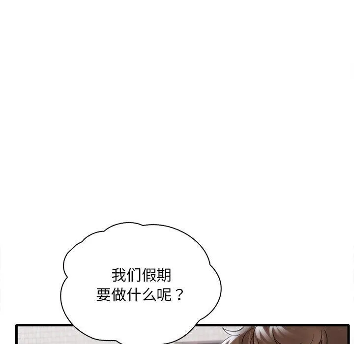 渴望占有她-第57話 - 图片 94