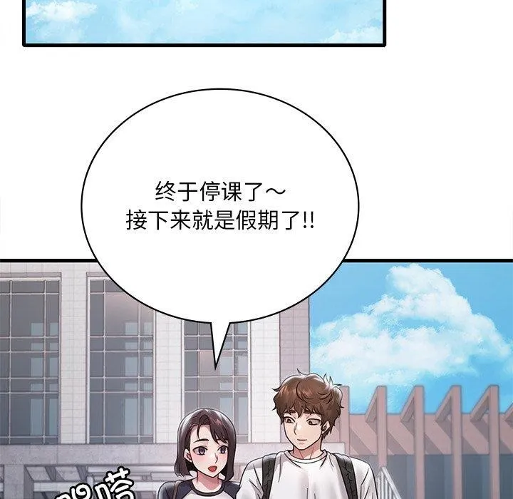 渴望占有她-第57話 - 图片 92