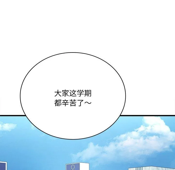 渴望占有她-第57話 - 图片 89