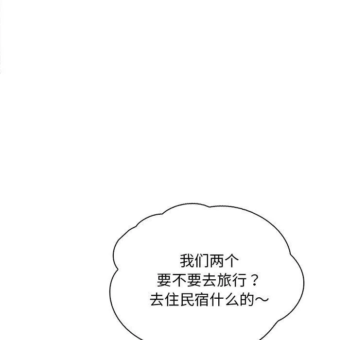 渴望占有她-第57話 - 图片 98