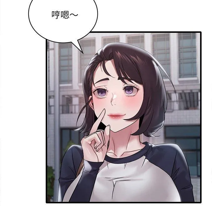 渴望占有她第57話